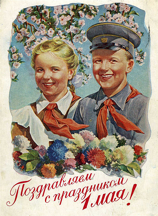 Первомайская открытка 1951 года
