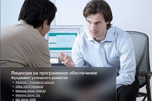 vectorinfo.ru: легальному бизнесу — легальное ПО
