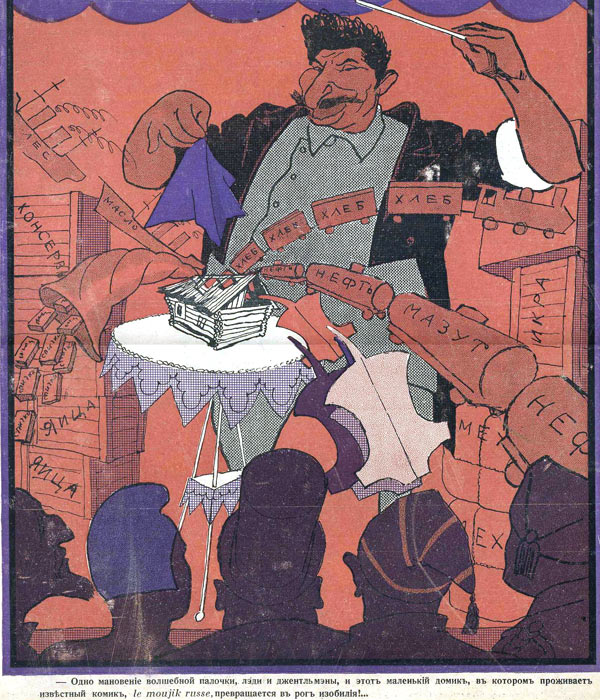 Сатирикон — сатирический журнал белоэмигрантской оппозиции за рубежом. 1931 год