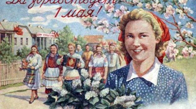 Поздравительная первомайская открытка в СССР.