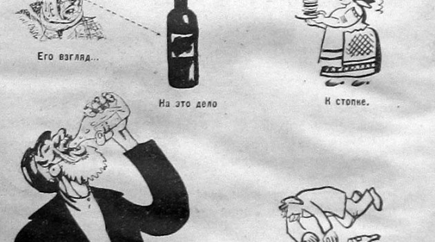 Схематическая модель причин бытового пьянства на селе. 1927 год.