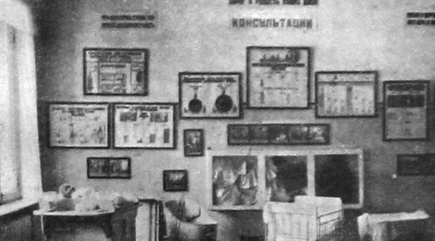 Женская консультация нового типа в Москве. 1927 год.