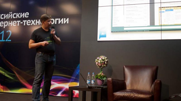 Российские интернет-технологии 2012.